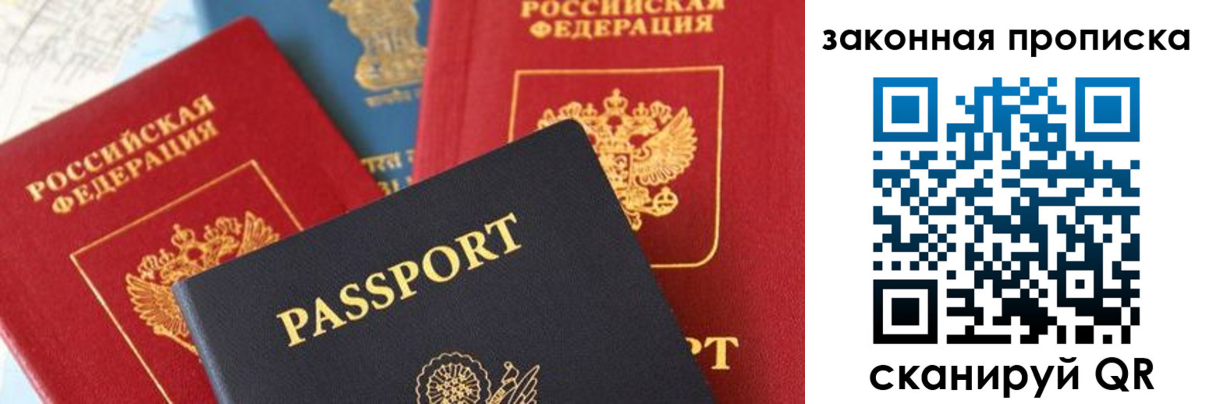 прописка для кредита в Чусовом
