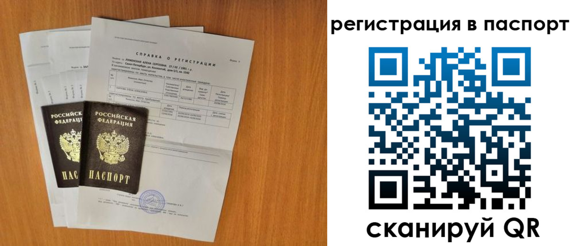где прописаться в Чусовом