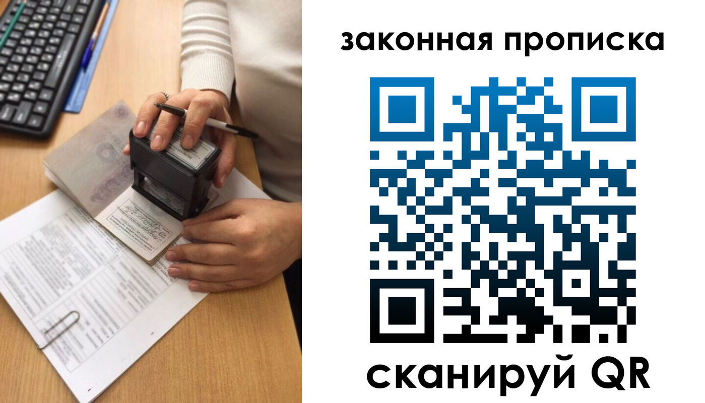 прописка 2025 в Чусовом