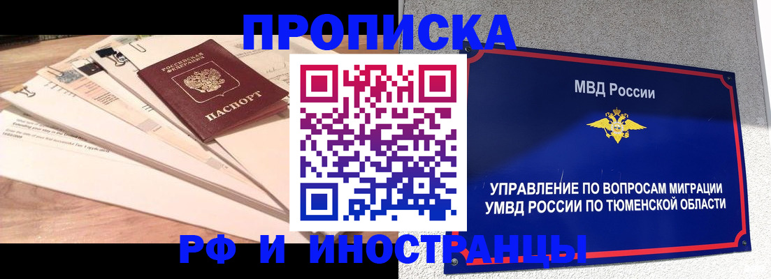 временная регистрация поиск в Чусовом