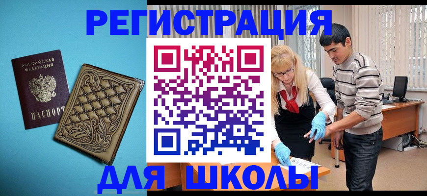 где прописаться в Чусовом