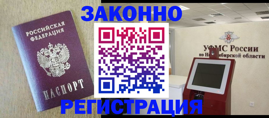 миграционный учет в Чусовом