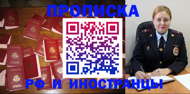 временная регистрация собственник в Чусовом