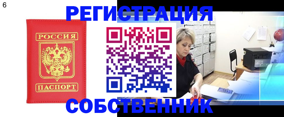 временная регистрация поиск в Чусовом